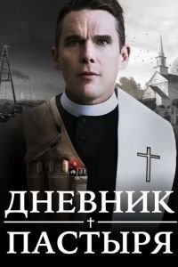   Первая реформатская церковь (2017)