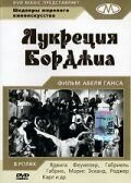 Лукреция Борджиа (1935)