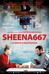   Sheena667 (2019)