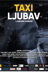 Такси любви (2025)