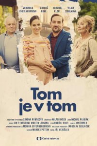 Том в дурдоме (2025)